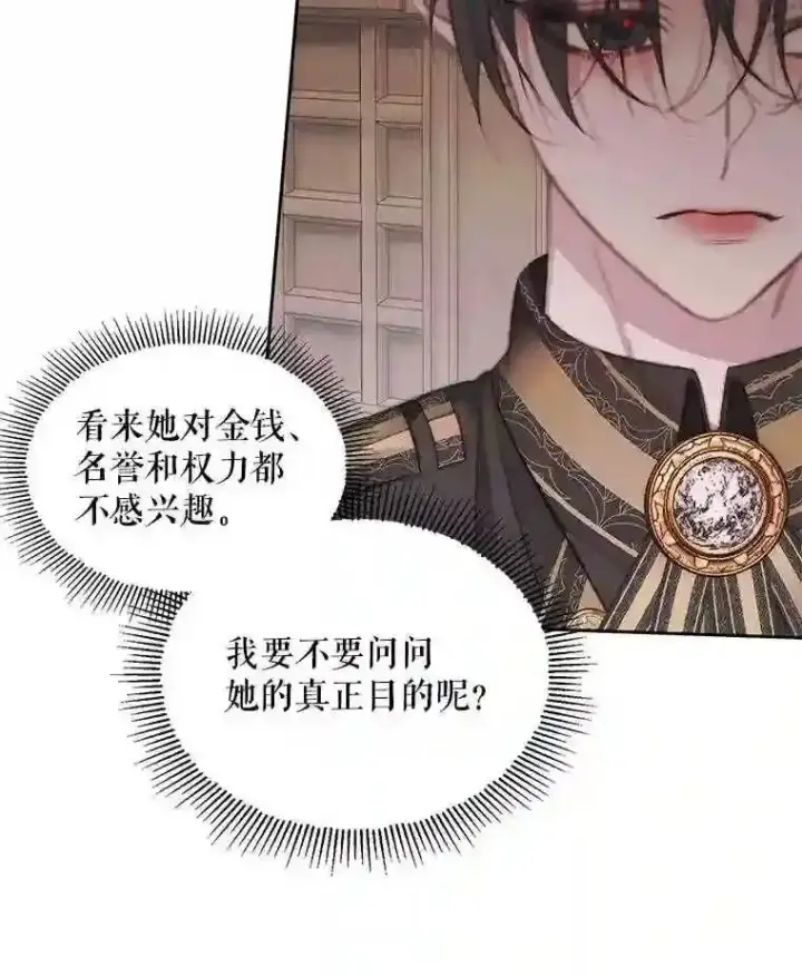 漫画《The Siren : 恶魔的契约家人》31.0.1%第19张图