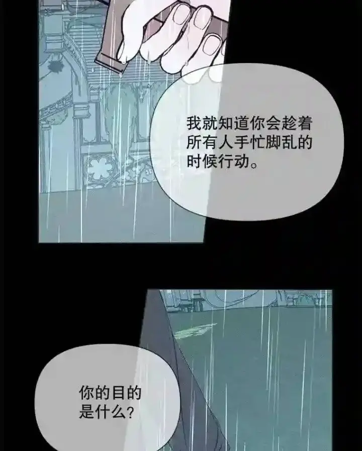 漫画《The Siren : 恶魔的契约家人》31.0.1%第21张图