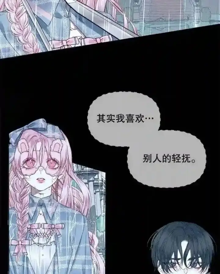 漫画《The Siren : 恶魔的契约家人》31.0.1%第23张图