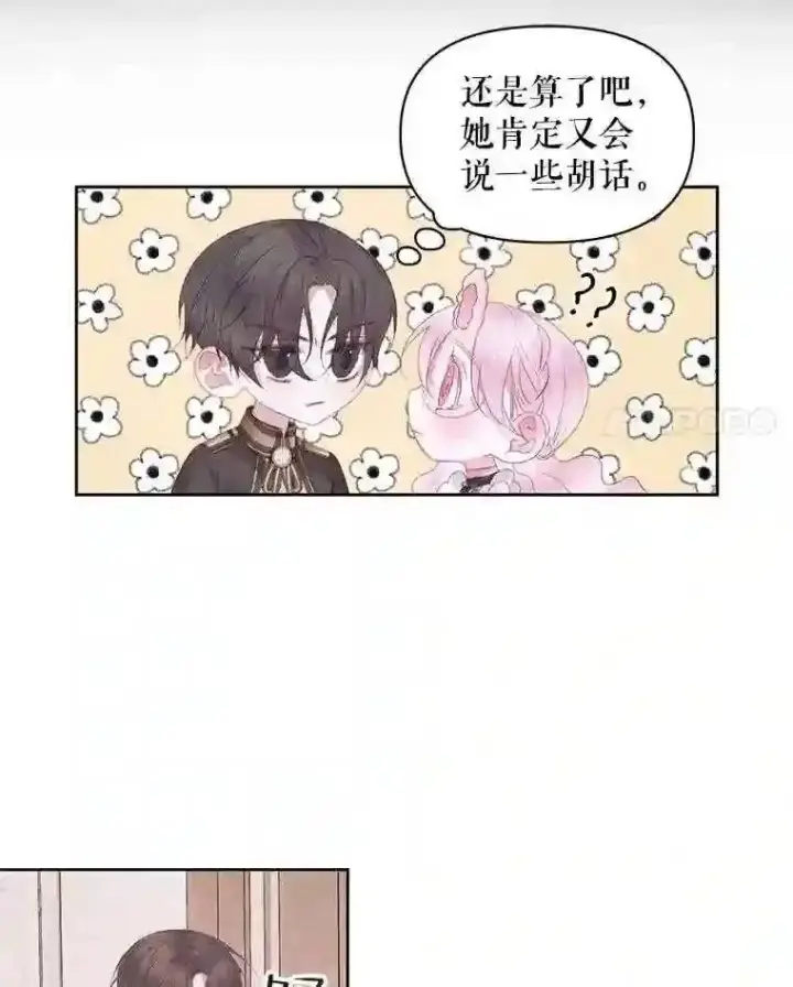 漫画《The Siren : 恶魔的契约家人》31.0.1%第25张图