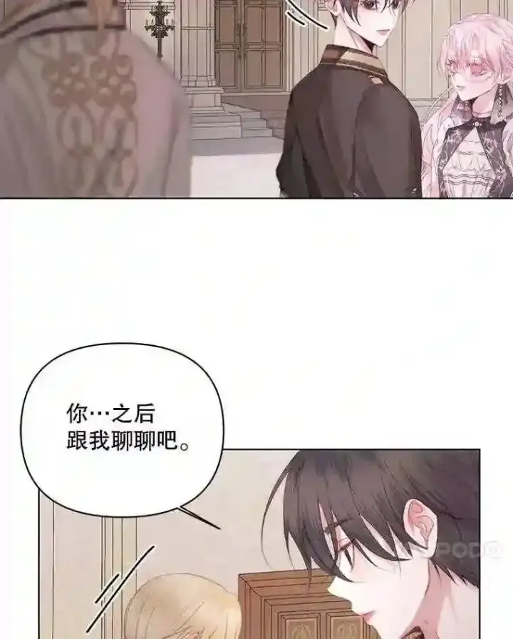 漫画《The Siren : 恶魔的契约家人》31.0.1%第28张图