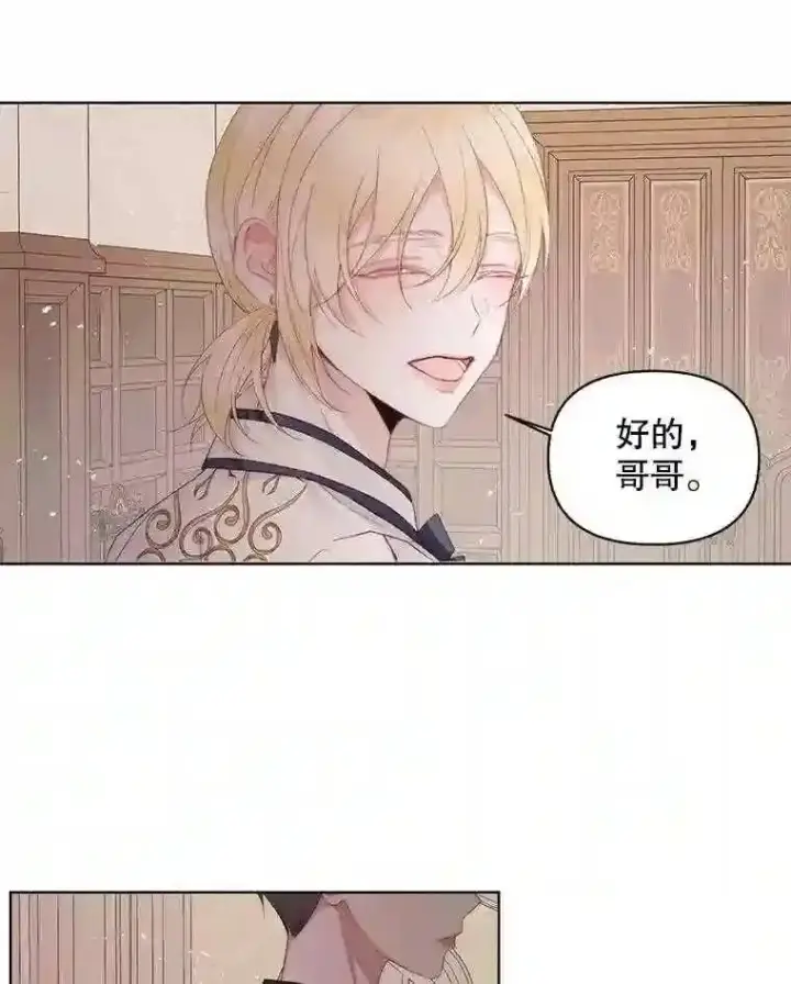 漫画《The Siren : 恶魔的契约家人》31.0.1%第30张图