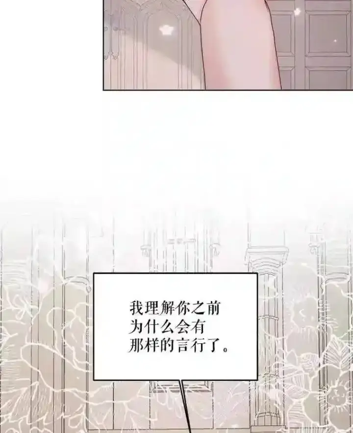漫画《The Siren : 恶魔的契约家人》31.0.1%第36张图