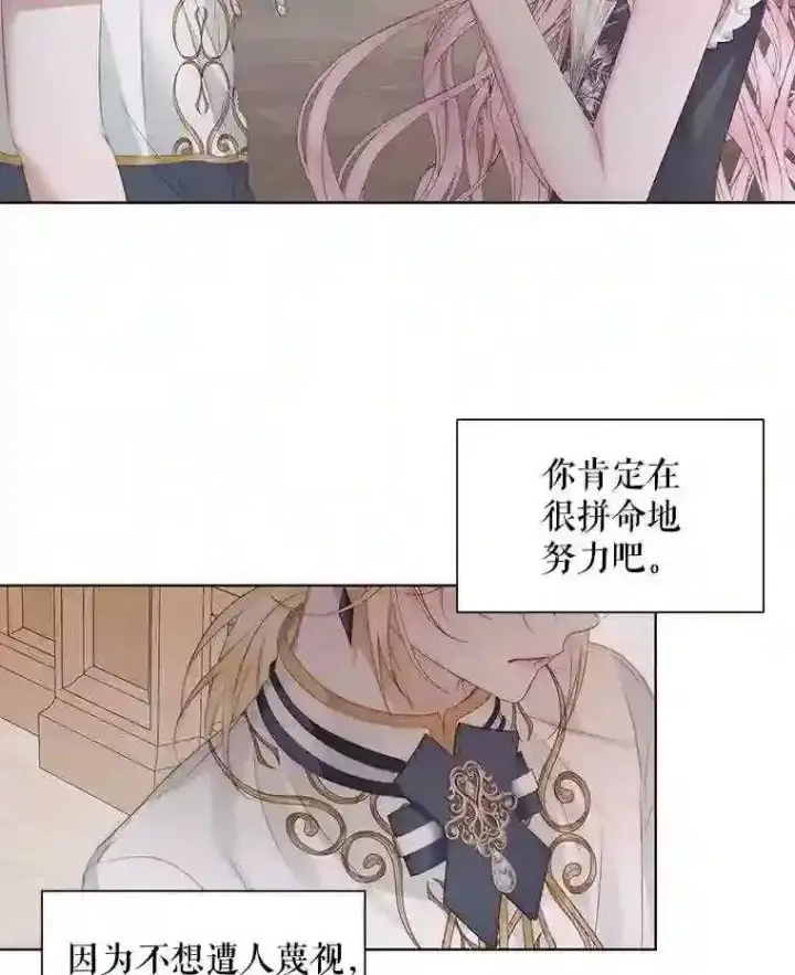 漫画《The Siren : 恶魔的契约家人》31.0.1%第38张图