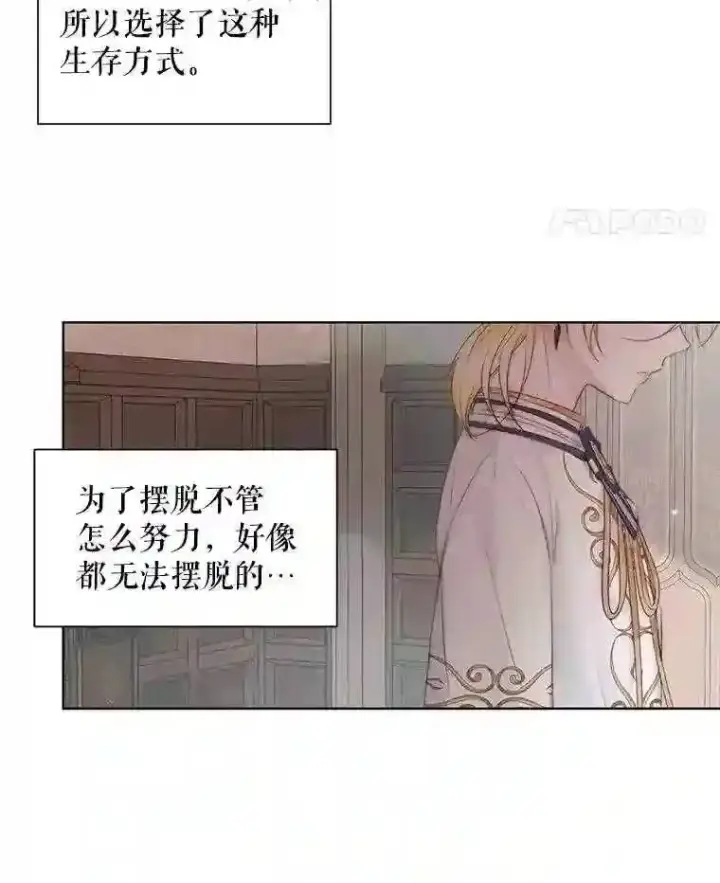 漫画《The Siren : 恶魔的契约家人》31.0.1%第39张图