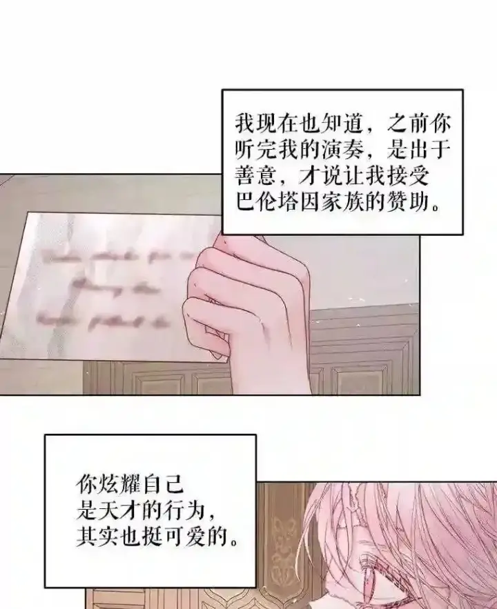 漫画《The Siren : 恶魔的契约家人》31.0.1%第41张图