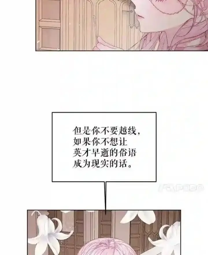 漫画《The Siren : 恶魔的契约家人》31.0.1%第42张图