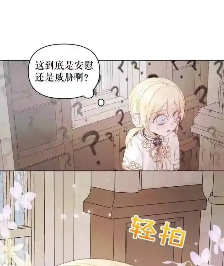 漫画《The Siren : 恶魔的契约家人》31.0.1%第44张图