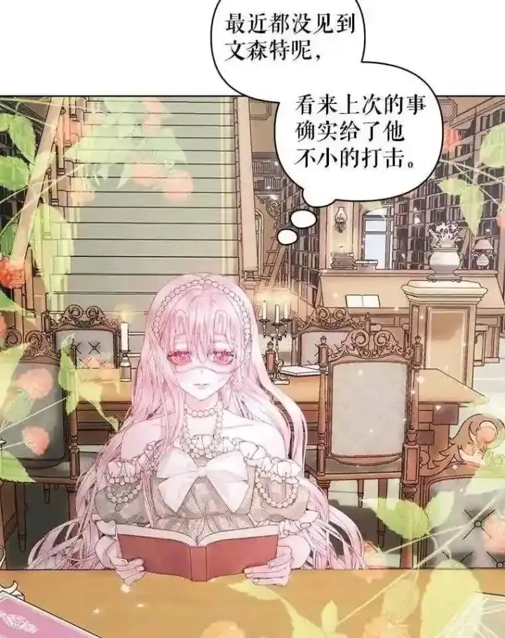 漫画《The Siren : 恶魔的契约家人》31.0.1%第54张图