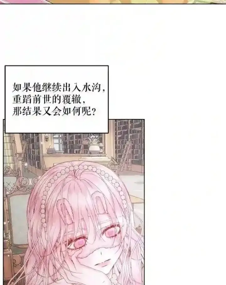 漫画《The Siren : 恶魔的契约家人》31.0.1%第55张图