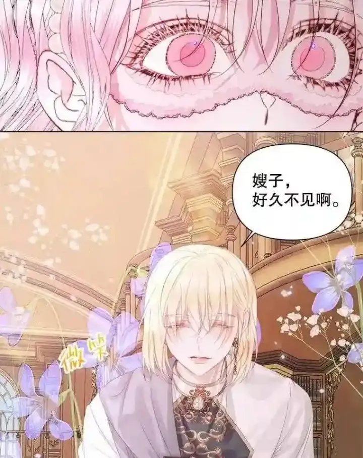 漫画《The Siren : 恶魔的契约家人》31.0.1%第58张图