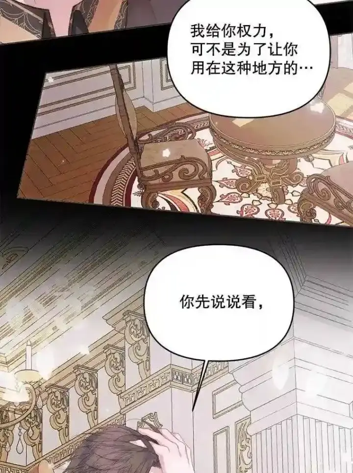 漫画《The Siren : 恶魔的契约家人》31.0.1%第6张图