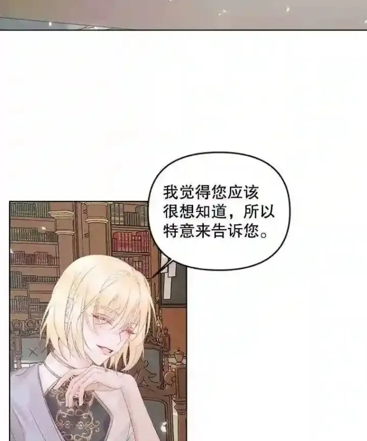 漫画《The Siren : 恶魔的契约家人》31.0.1%第64张图