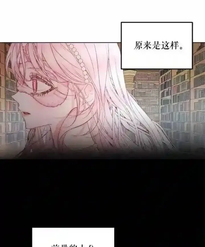 漫画《The Siren : 恶魔的契约家人》31.0.1%第66张图