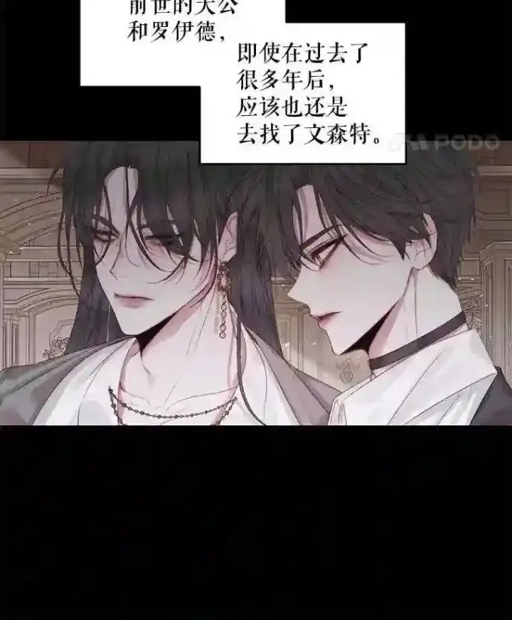 漫画《The Siren : 恶魔的契约家人》31.0.1%第67张图