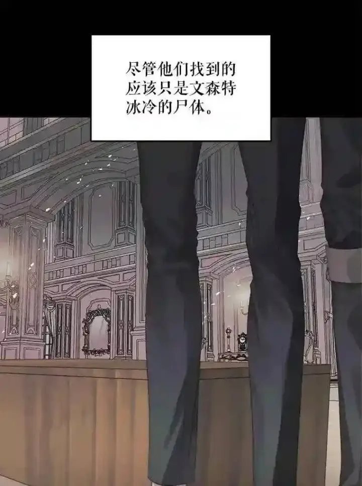 漫画《The Siren : 恶魔的契约家人》31.0.1%第68张图