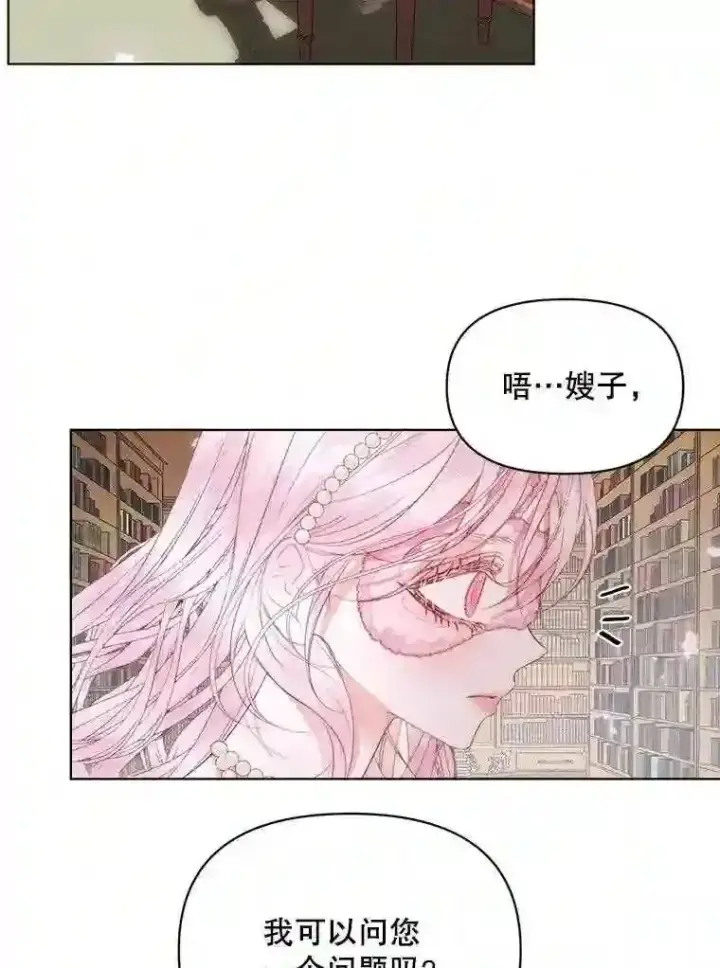 漫画《The Siren : 恶魔的契约家人》31.0.1%第71张图