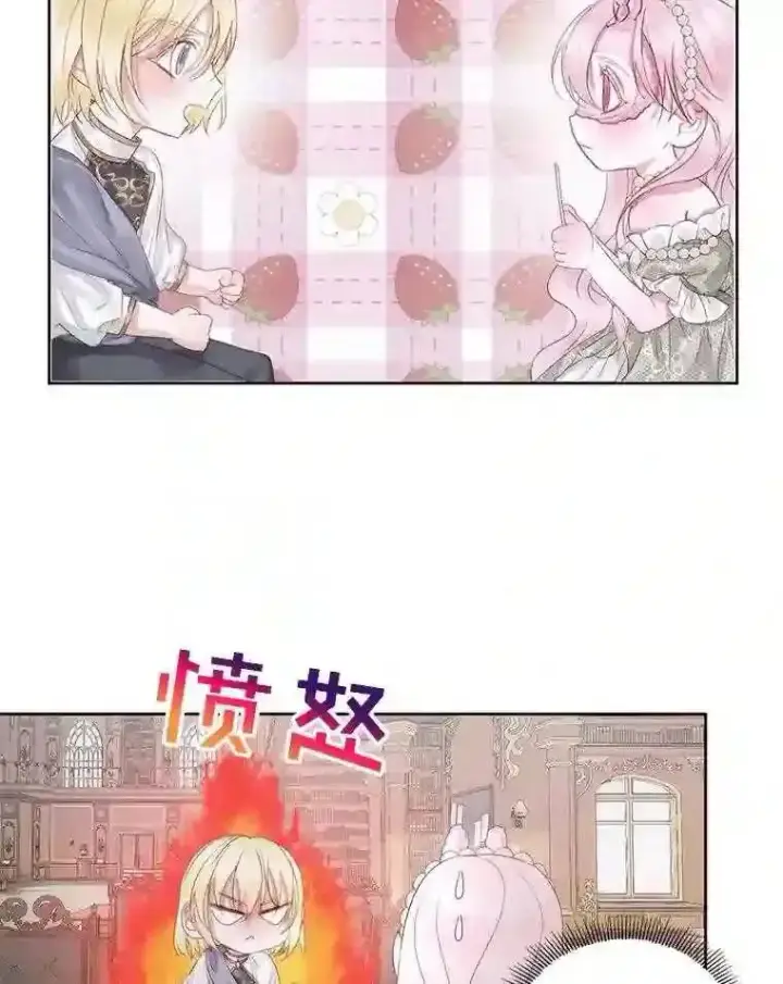 漫画《The Siren : 恶魔的契约家人》31.0.1%第77张图