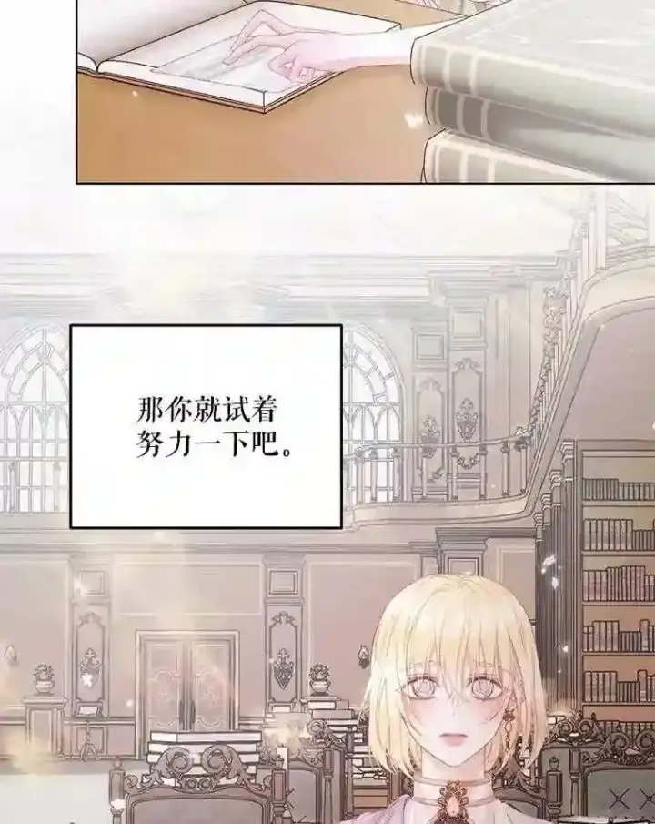 漫画《The Siren : 恶魔的契约家人》31.0.1%第79张图