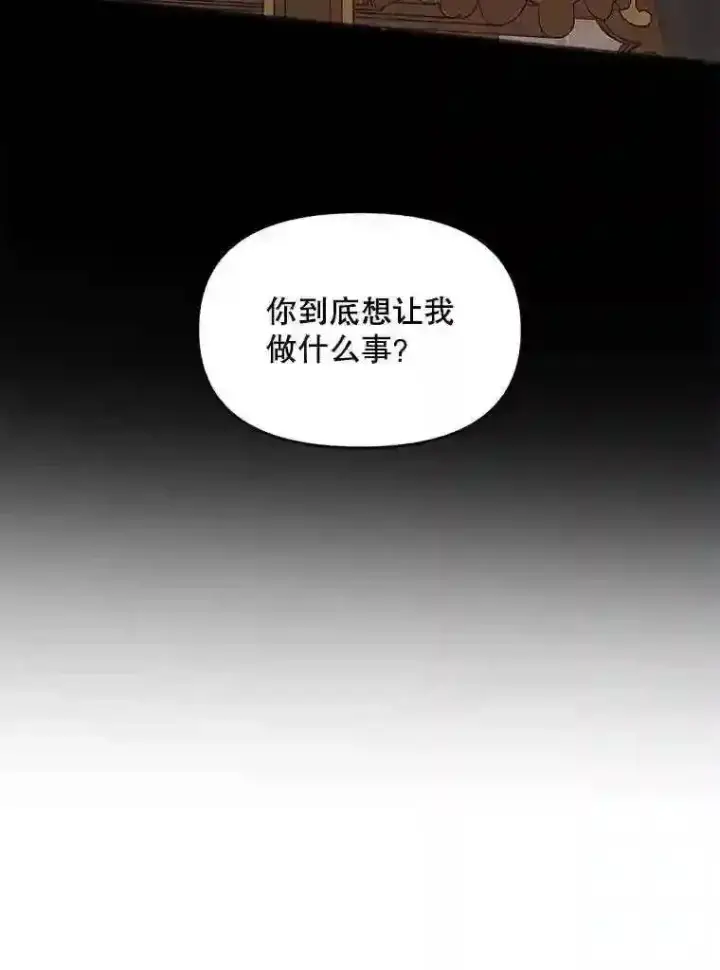 漫画《The Siren : 恶魔的契约家人》31.0.1%第8张图