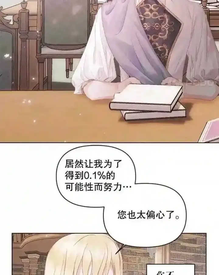 漫画《The Siren : 恶魔的契约家人》31.0.1%第80张图