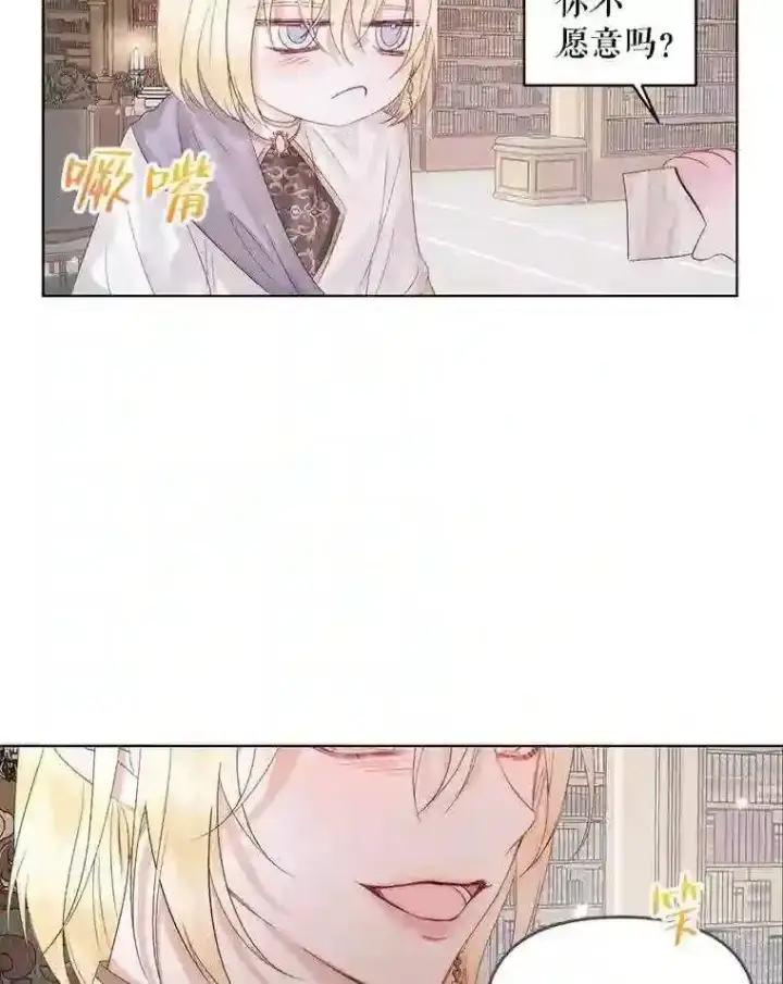 漫画《The Siren : 恶魔的契约家人》31.0.1%第81张图