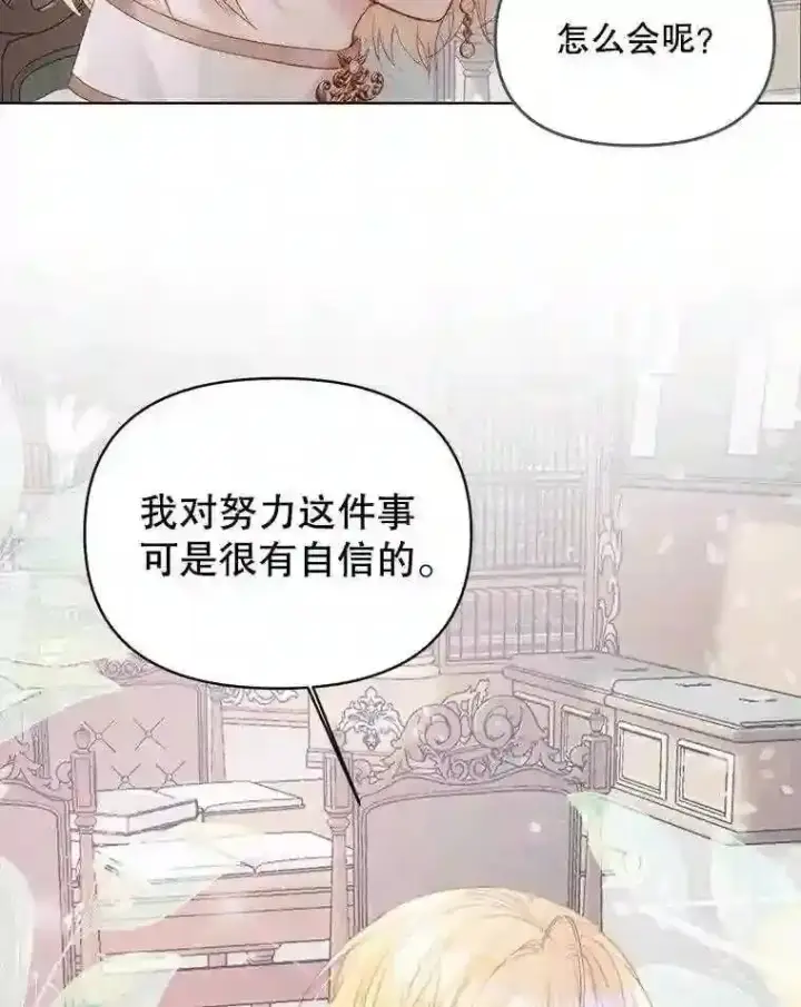 漫画《The Siren : 恶魔的契约家人》31.0.1%第82张图
