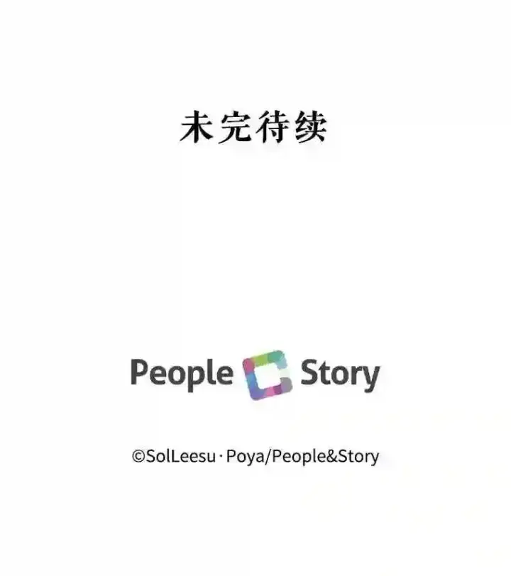 漫画《The Siren : 恶魔的契约家人》31.0.1%第84张图