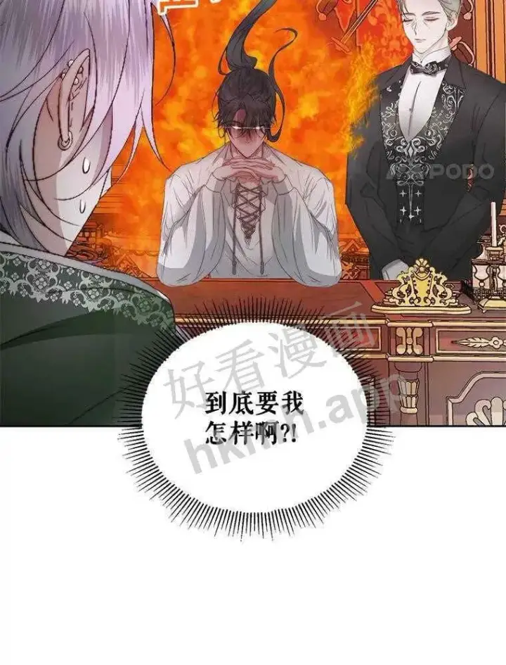 漫画《The Siren : 恶魔的契约家人》32.拒绝请求第17张图