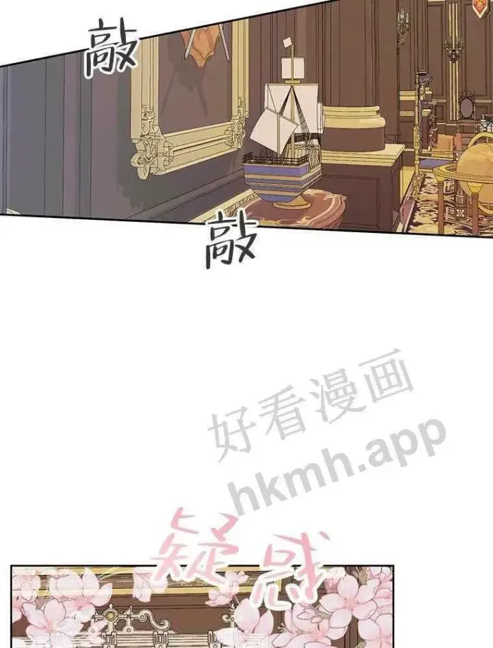 漫画《The Siren : 恶魔的契约家人》32.拒绝请求第2张图