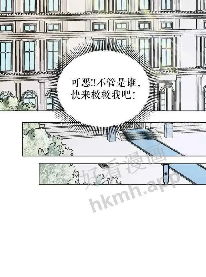 漫画《The Siren : 恶魔的契约家人》32.拒绝请求第20张图