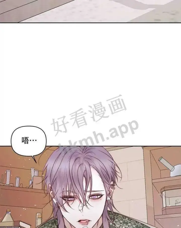 漫画《The Siren : 恶魔的契约家人》32.拒绝请求第25张图