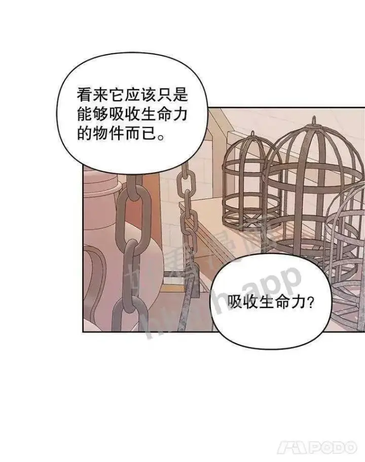 漫画《The Siren : 恶魔的契约家人》32.拒绝请求第28张图