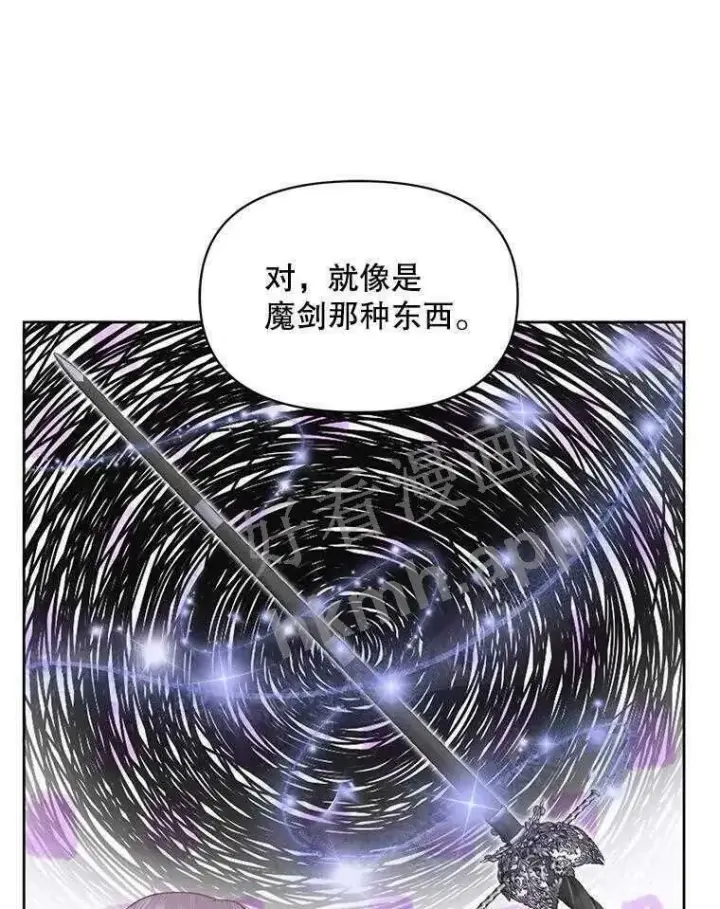 漫画《The Siren : 恶魔的契约家人》32.拒绝请求第29张图