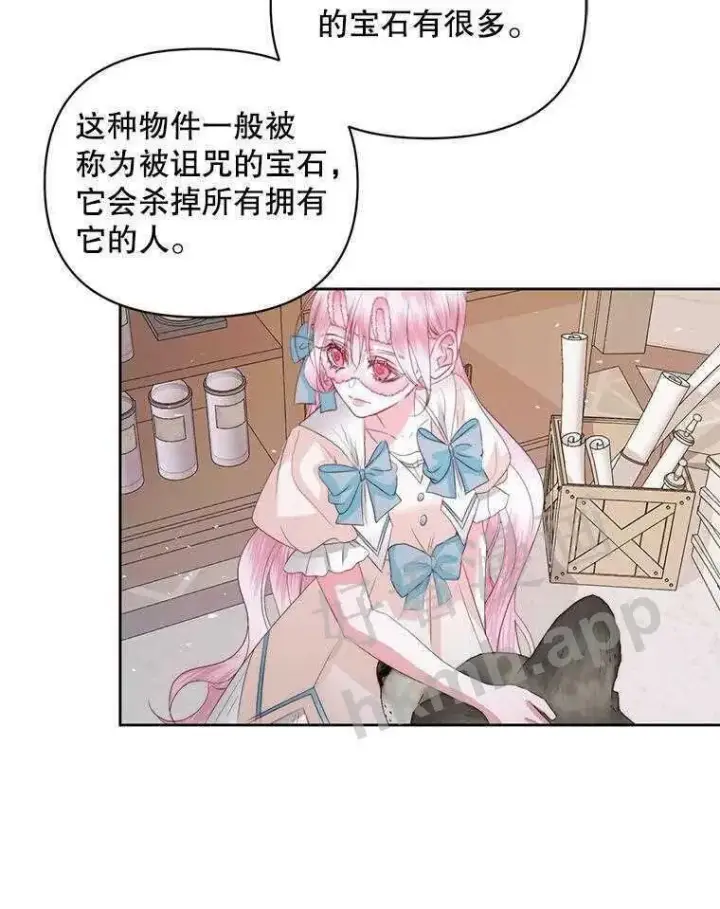 漫画《The Siren : 恶魔的契约家人》32.拒绝请求第32张图