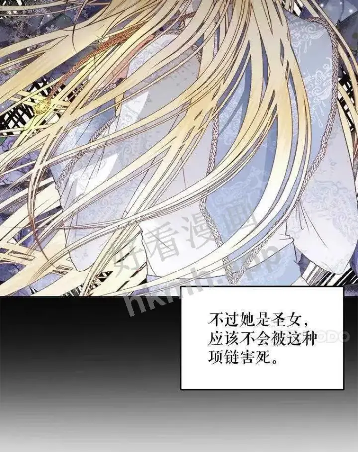 漫画《The Siren : 恶魔的契约家人》32.拒绝请求第34张图