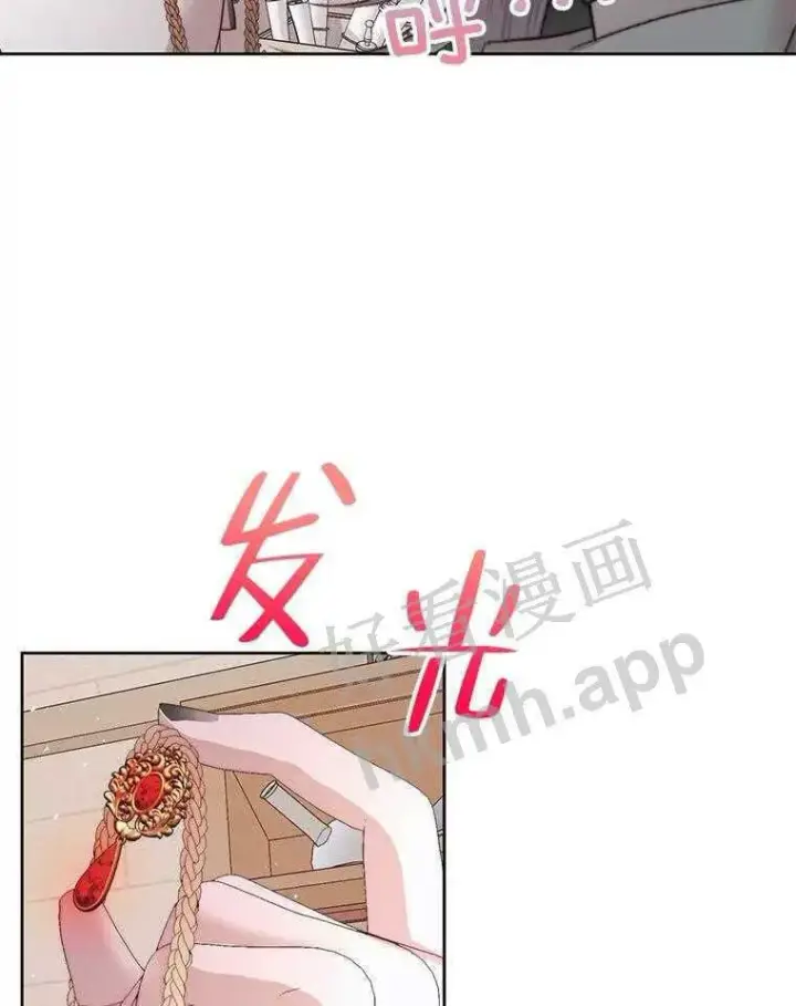 漫画《The Siren : 恶魔的契约家人》32.拒绝请求第36张图