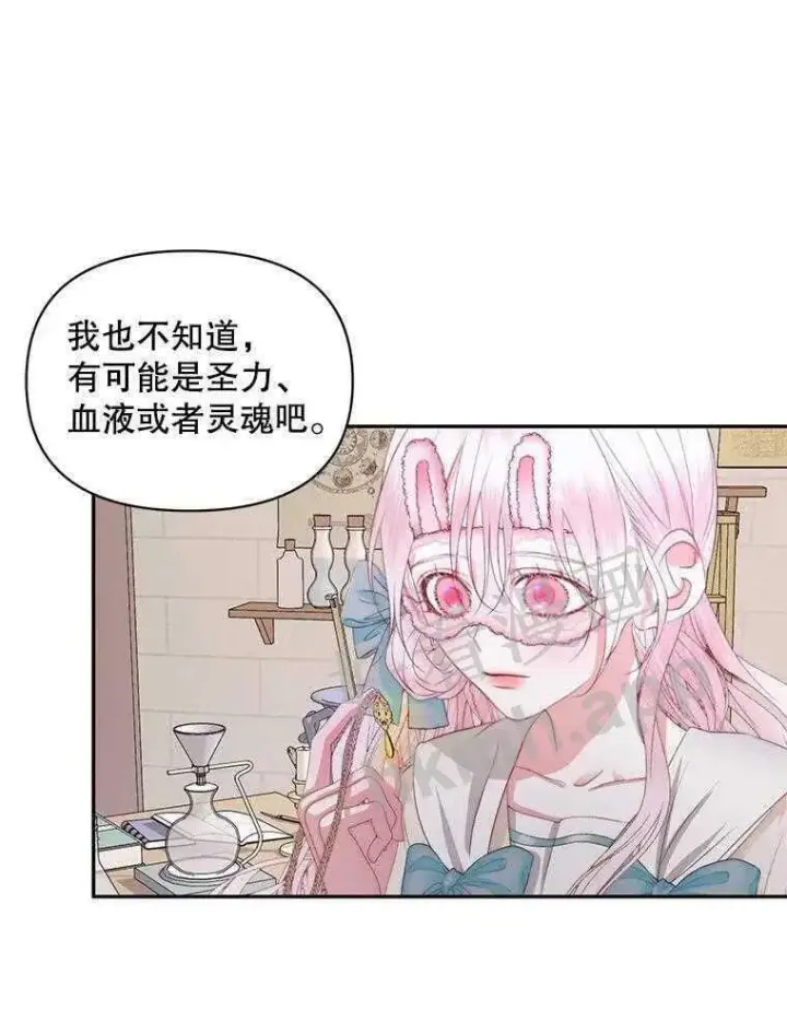 漫画《The Siren : 恶魔的契约家人》32.拒绝请求第39张图