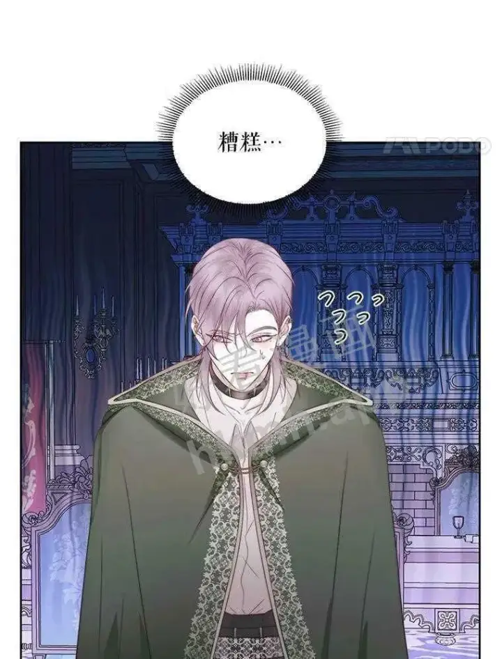 漫画《The Siren : 恶魔的契约家人》32.拒绝请求第4张图