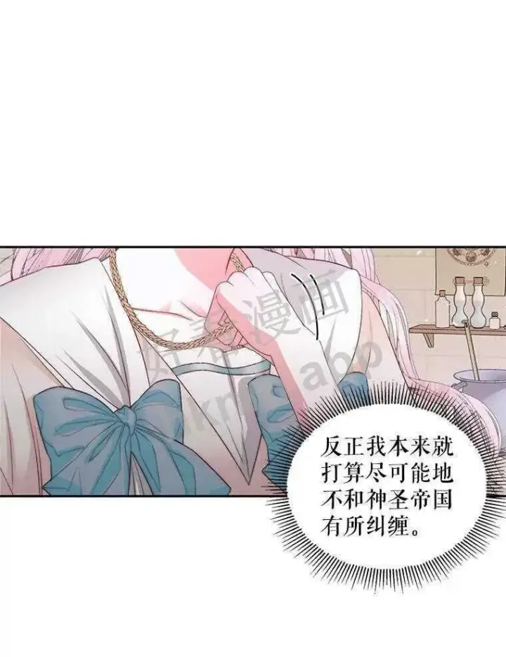 漫画《The Siren : 恶魔的契约家人》32.拒绝请求第42张图