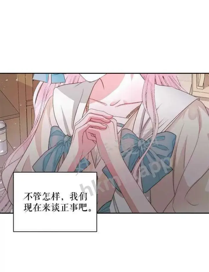 漫画《The Siren : 恶魔的契约家人》32.拒绝请求第43张图
