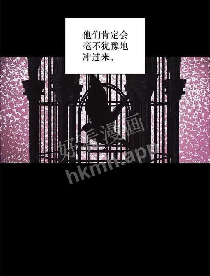 漫画《The Siren : 恶魔的契约家人》32.拒绝请求第55张图