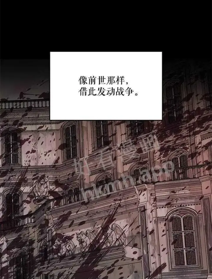 漫画《The Siren : 恶魔的契约家人》32.拒绝请求第56张图