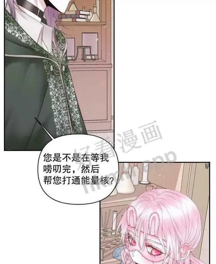 漫画《The Siren : 恶魔的契约家人》32.拒绝请求第60张图