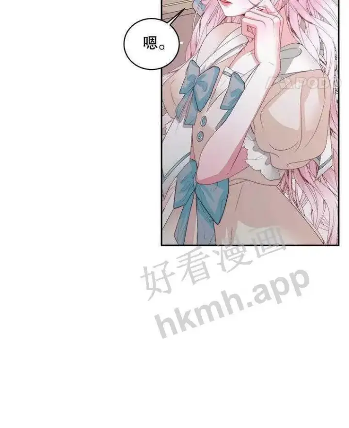 漫画《The Siren : 恶魔的契约家人》32.拒绝请求第61张图