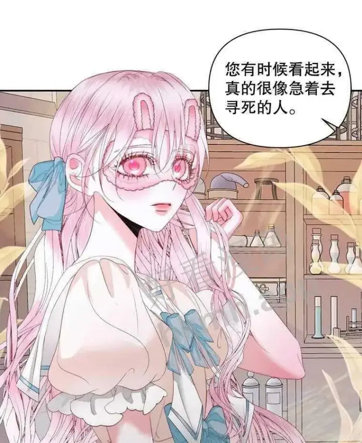 漫画《The Siren : 恶魔的契约家人》32.拒绝请求第63张图