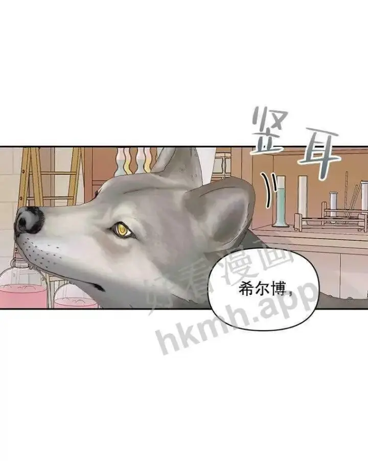 漫画《The Siren : 恶魔的契约家人》32.拒绝请求第73张图