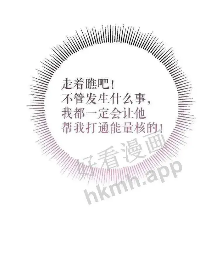 漫画《The Siren : 恶魔的契约家人》32.拒绝请求第75张图