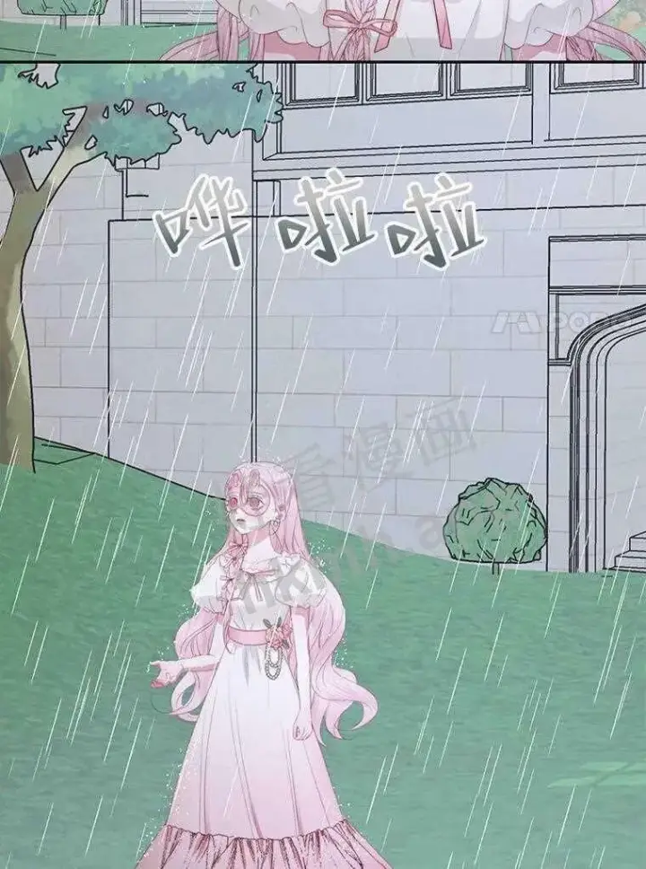 漫画《The Siren : 恶魔的契约家人》32.拒绝请求第81张图