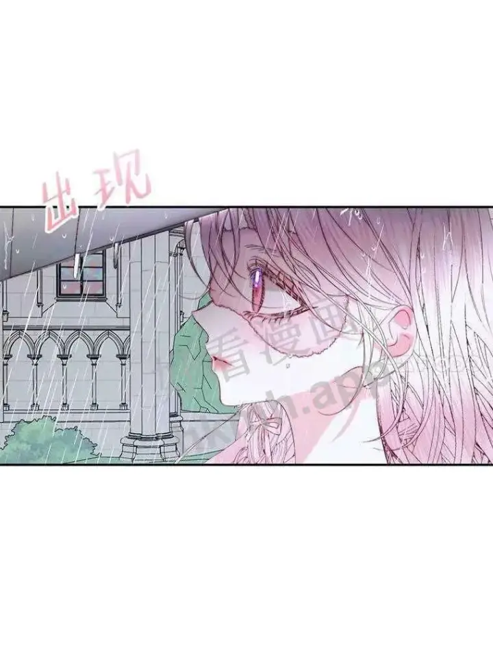 漫画《The Siren : 恶魔的契约家人》32.拒绝请求第84张图